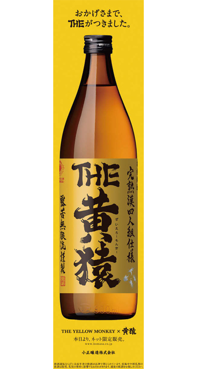 名前の一致が生んだ、限定コラボ | ブレーン
