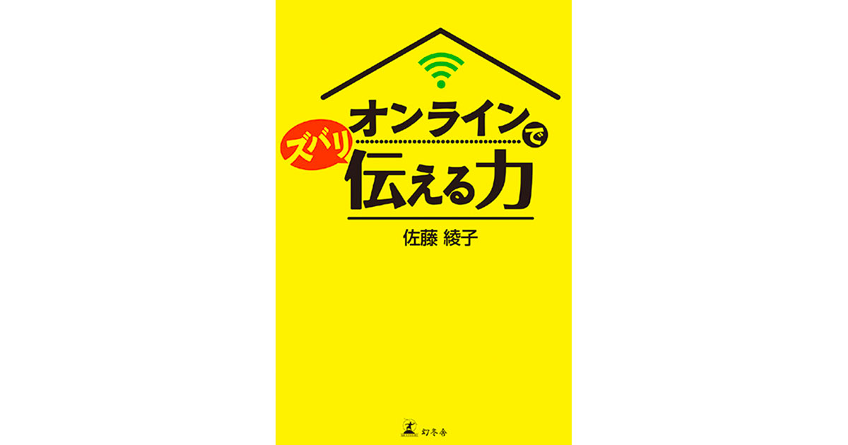 [PR] オンラインで人を引き付ける 印象はパフォーマンスが左右する！