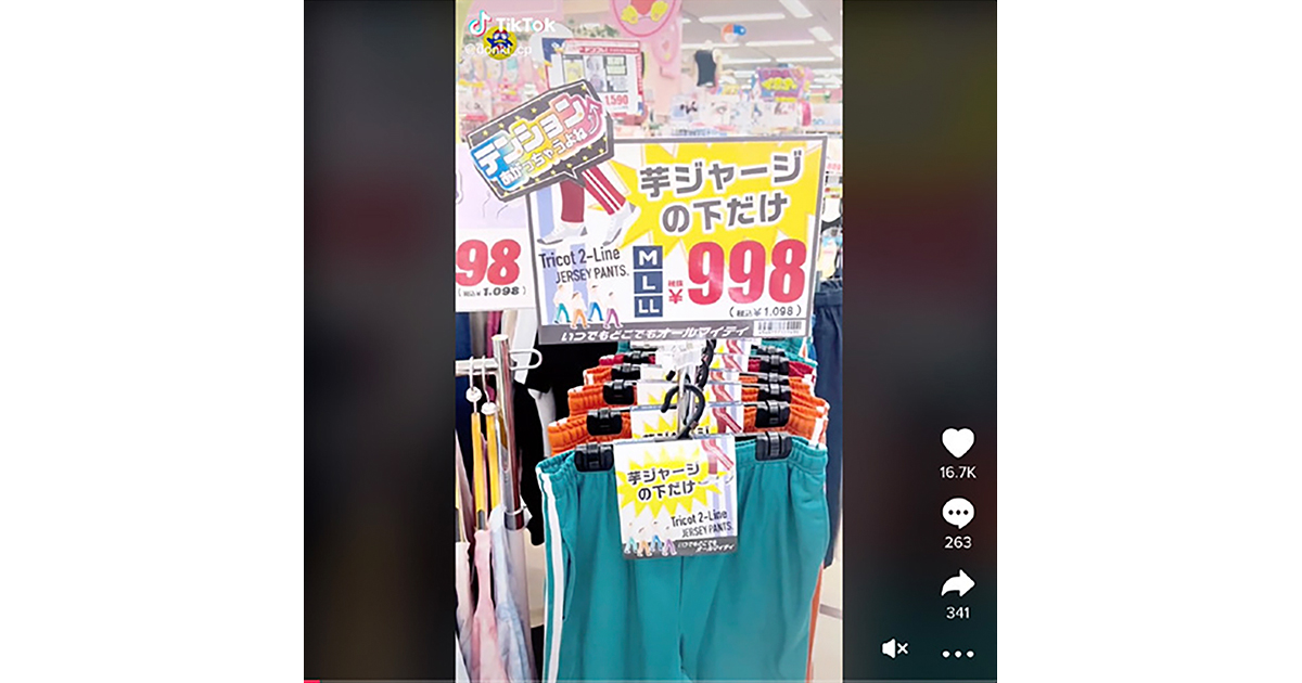 人気投稿に学べ！（ドン・キホーテ・福知山市）