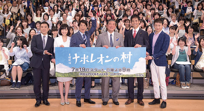 [PR] 石川県・高野誠鮮さんの著書が原案、ドラマ『ナポレオンの村」が描く地方創生とは