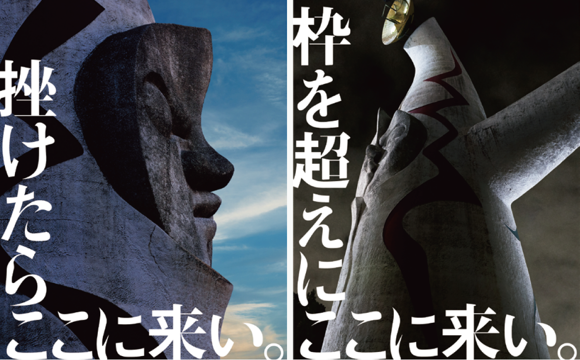 衝撃を呼び戻す、太陽の塔の新たなイメージ 「太陽の塔シリーズ