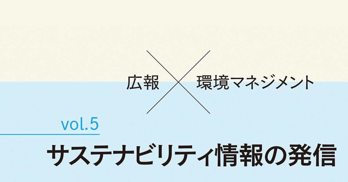 心の豊かさに焦点を当てる、丸井のウェルビーイング経営
