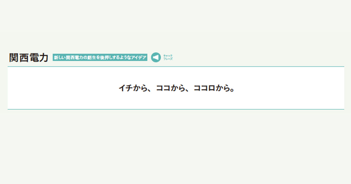 協賛企業賞が決定！ 23の作品と選定の理由（1）