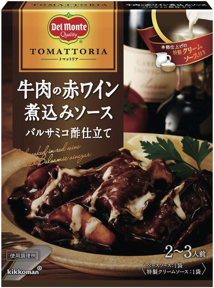 2015年秋、1位のパッケージ
