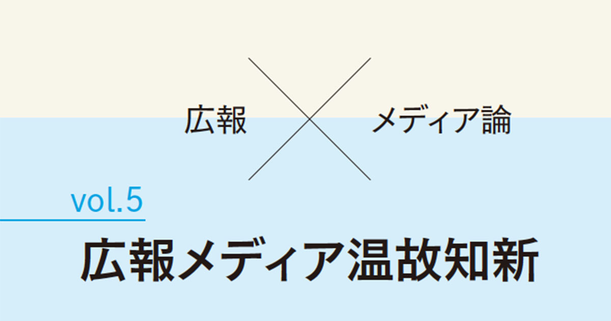 マクルーハンがもしTikTokとYouTubeを目にしたら？