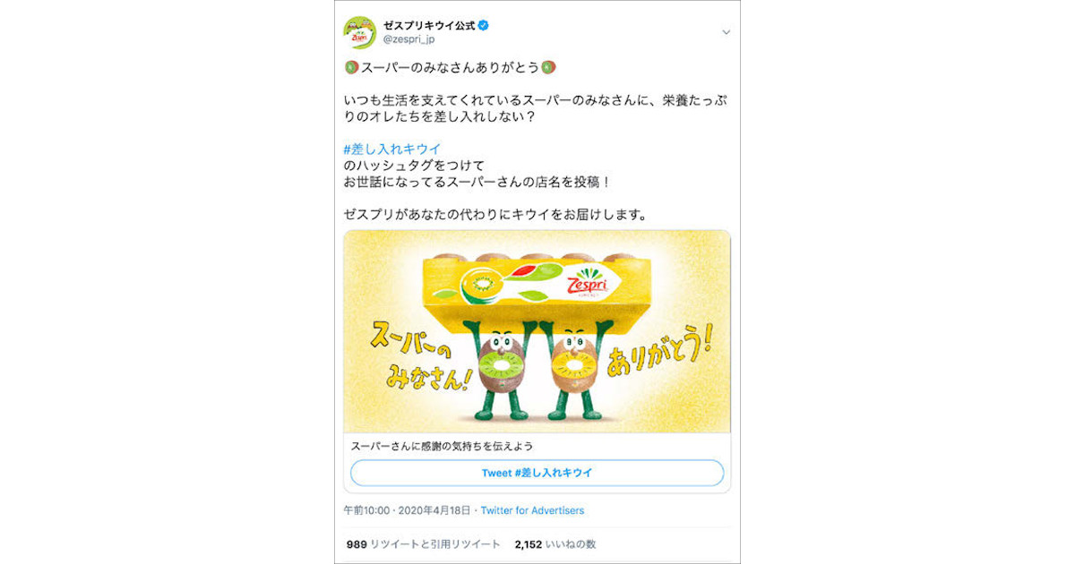 コロナ、ステイホーム、レジ袋有料化…… 社会動向との接点を活かした投稿事例17＜後編＞