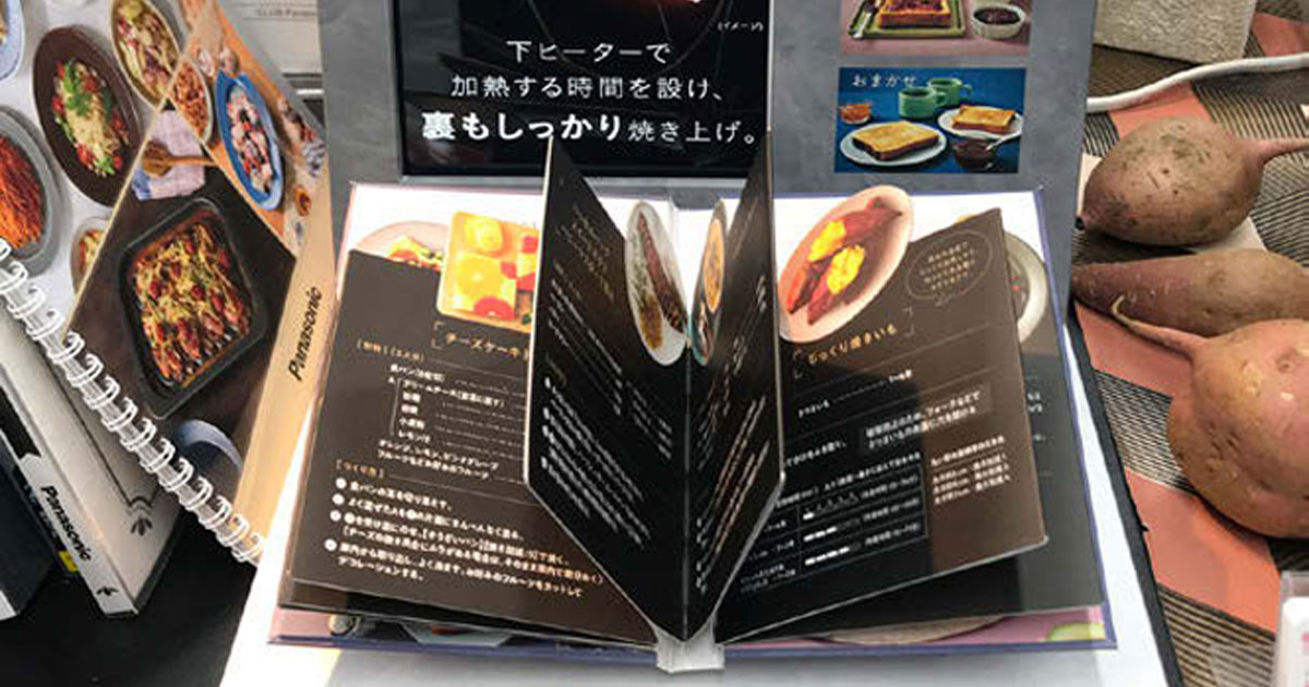 ページをめくらせる行動を誘引する仕掛け