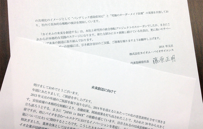 語るべきは企業の未来像