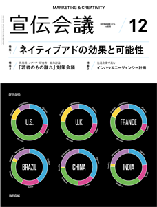 2014年12月号