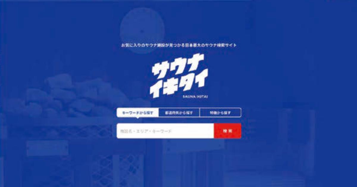 メルカリ 木下 慶さんおすすめのWebサイト・アプリ