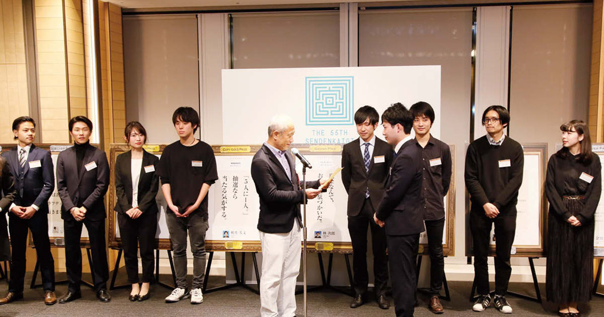 第56回「宣伝会議賞」大学生チーム対抗企画のご案内
