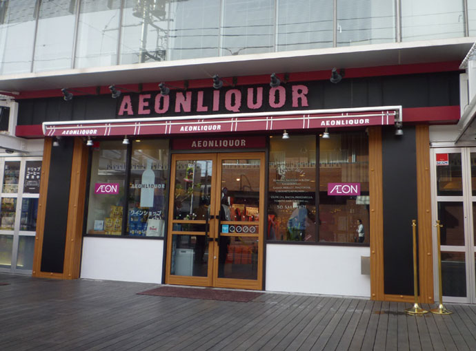 イオンリカー自由が丘店