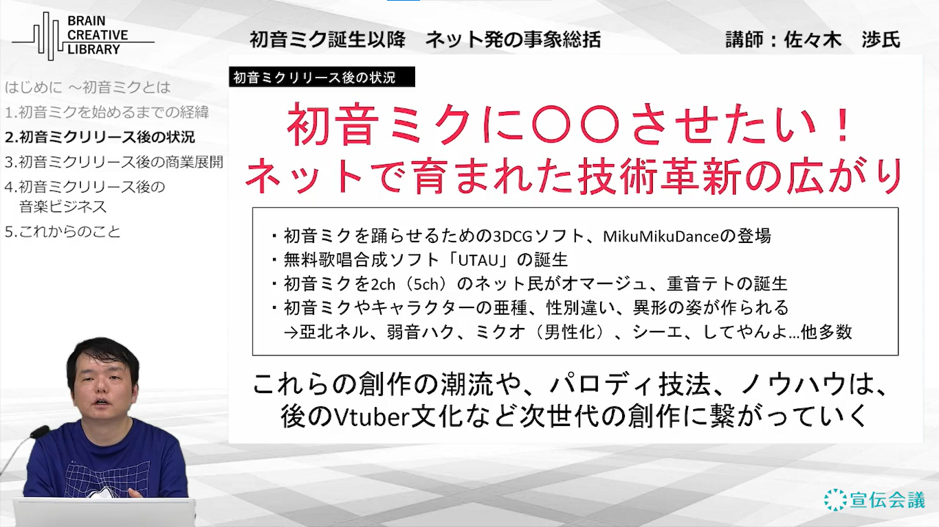 sasaki_wataru_d.png