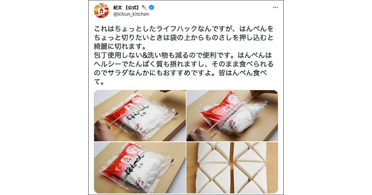 人気投稿に学べ！（紀文・木村鋳造所・ロート製薬）