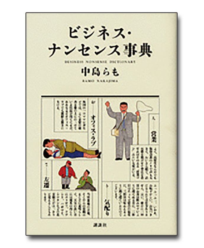流行語が市場を創る？言葉とマーケティングの関係とは