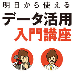コストをかけずにメールの配信効率を上げるには？
