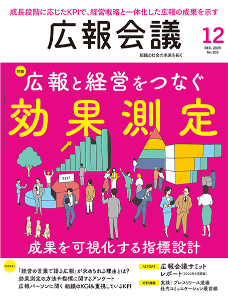 2025年12月号