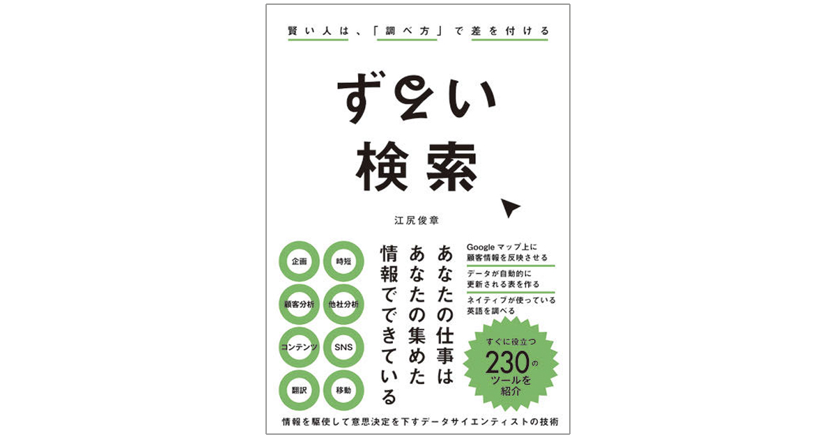[PR] 生成AIを超える価値創出は収拾する情報の質と量で決まる