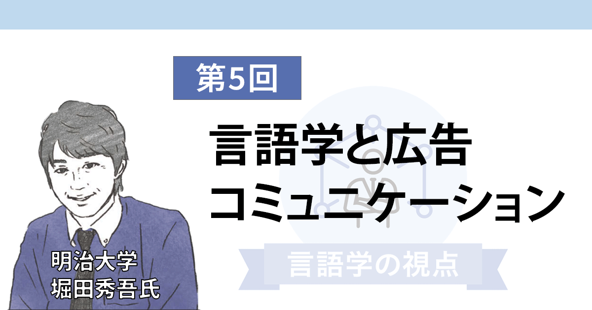 コミュニケーションと同時に起こる、情報伝達以外の行為