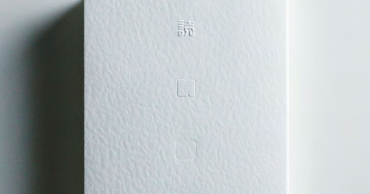 [PR] 「ハンマーで叩かれた文字」がデザインされたブックジャケット