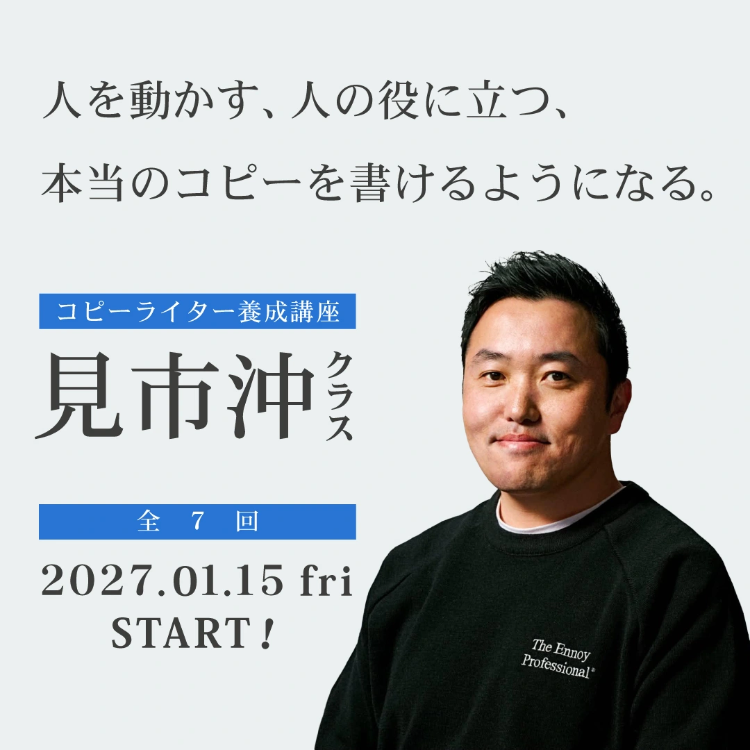 中期クリエイティブのアイキャッチ画像