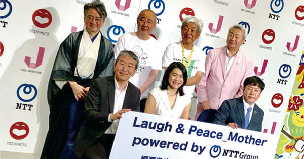 教育コンテンツのグローバルな可能性 吉本興業らがプラットフォーム設立へ