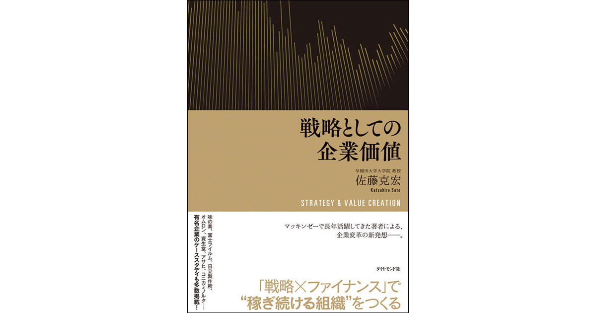 事業家的思考×投資家的思考でネクスト・ノーマルの世界へ