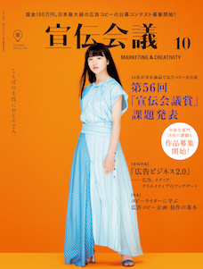 2018年10月号