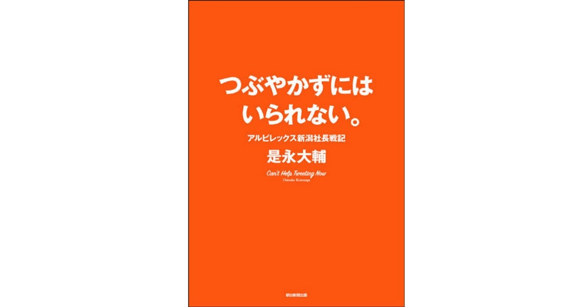 [PR] 積極的なメディア露出と交流 地域とのつながりを築く