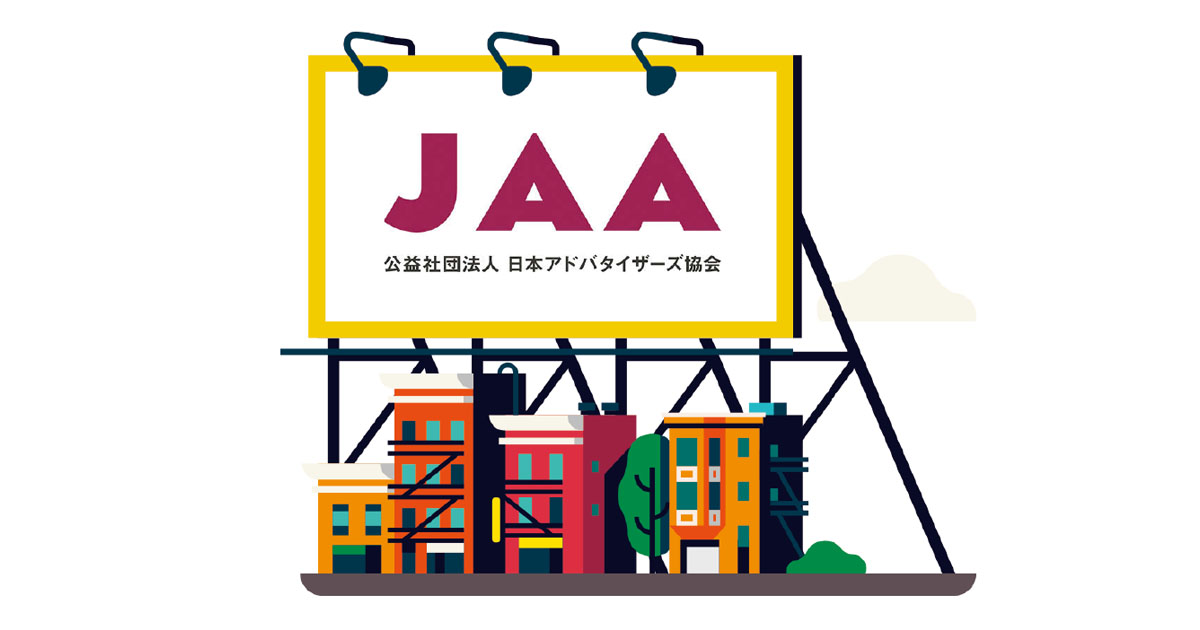 [PR] 小売流通企業との広告投資量の認識ギャップを解消する