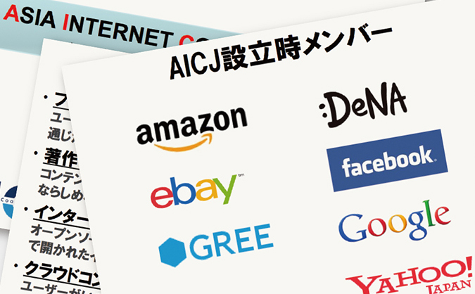 規制緩和のその先へ、ネット事業者が描く未来