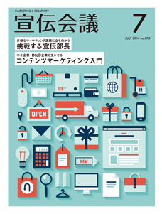 2014年07月号