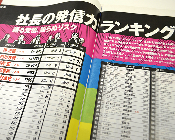 元日経ビジネス編集長に聞く――あなたは「社長、会見に出るべきです」が言えますか？