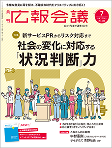 2021年07月号