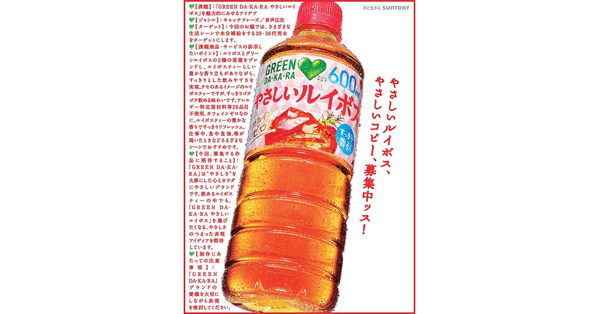 協賛企業の誌面オリエンテーション8～14