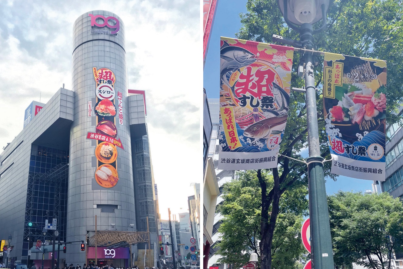 PR] スシロー他4ブランドで展開した「超すし祭」、「御堂すし線