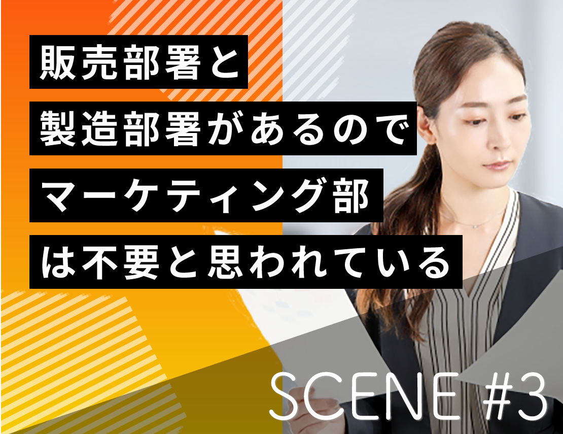 SCENE#3