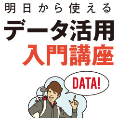 顧客の獲得のしやすさに応じて、集客手段を考える