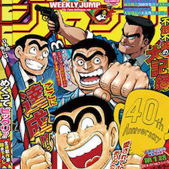 [PR] 人気マンガ『こち亀』連載終了40周年と合わせ、盛大にプロモーション