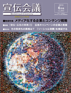 2013年06月号