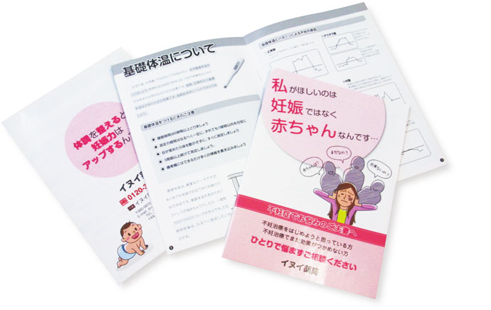 [PR] 請求者のほぼ100％が来店する、イヌイ薬局（鳥取市）の「アプローチブック」