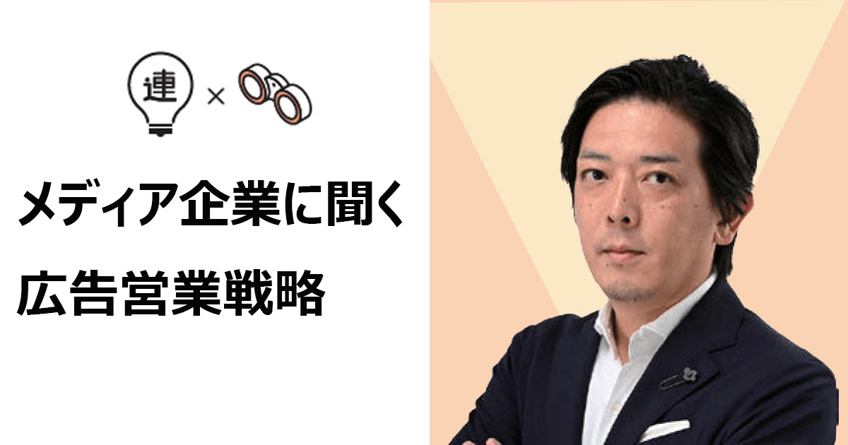 ベンチャー企業のスピード感、機動力を活かし、マーケティング目標達成に寄与したい