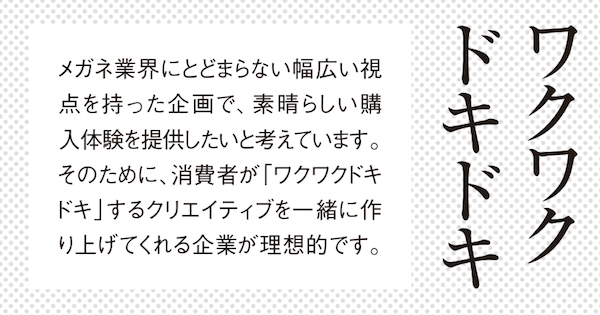 Zoffが考える理想のパートナーとは？