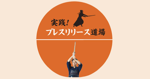 スペックをシンプルにまとめたタイガー魔法瓶のリリースを分析
