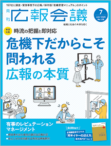 2020年07月号