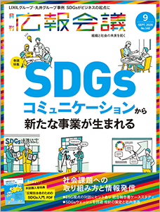 2020年09月号
