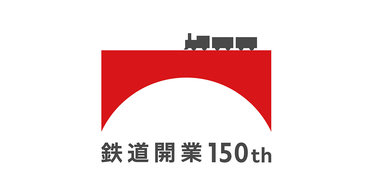 鉄道と人々が「もう一度出会う」きっかけに