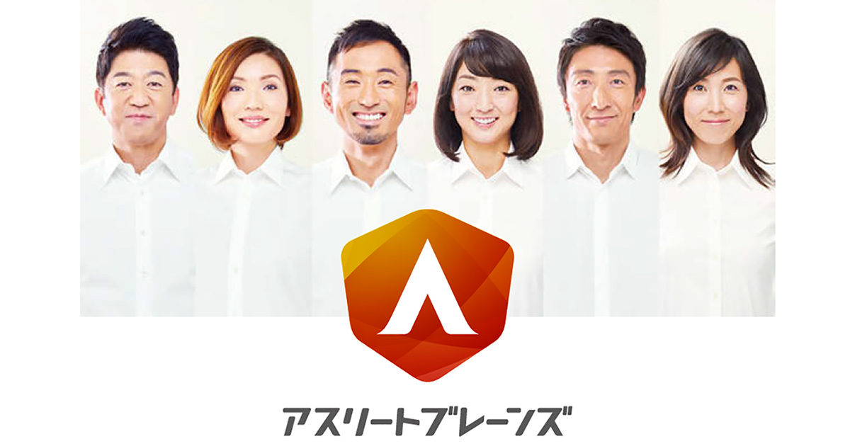 自身を管理し、変化を前向きに捉える「ビジネスアスリート」を目指す