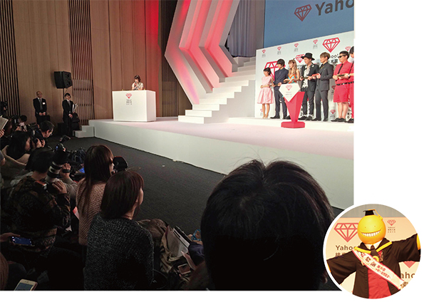 メディア露出につながる「アワード演出法」とは？「Yahoo! 検索大賞」発表会に潜入