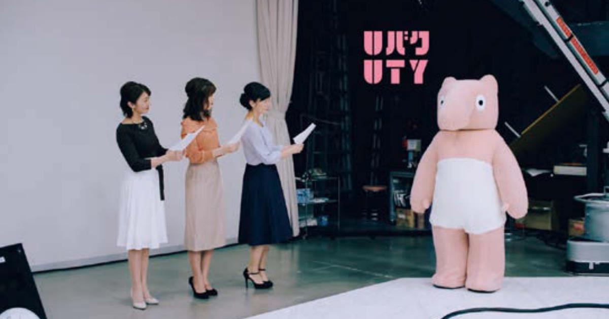 哀愁漂う「Uバク」がUTY山梨テレビの新たな「顔」に